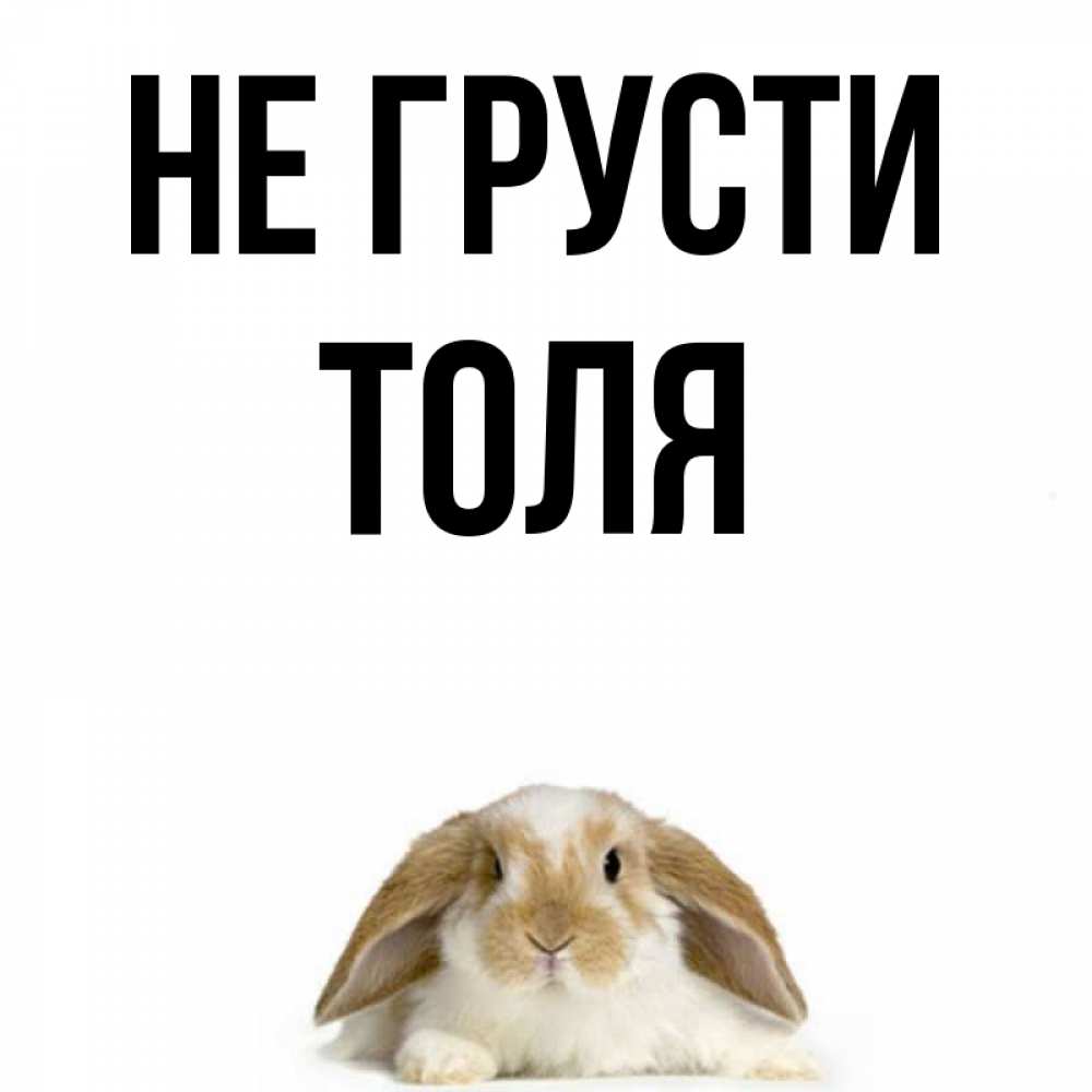 Не грусти. Не грусти Кирилл картинка.