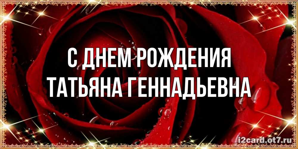 Геннадьевна с одной или двумя
