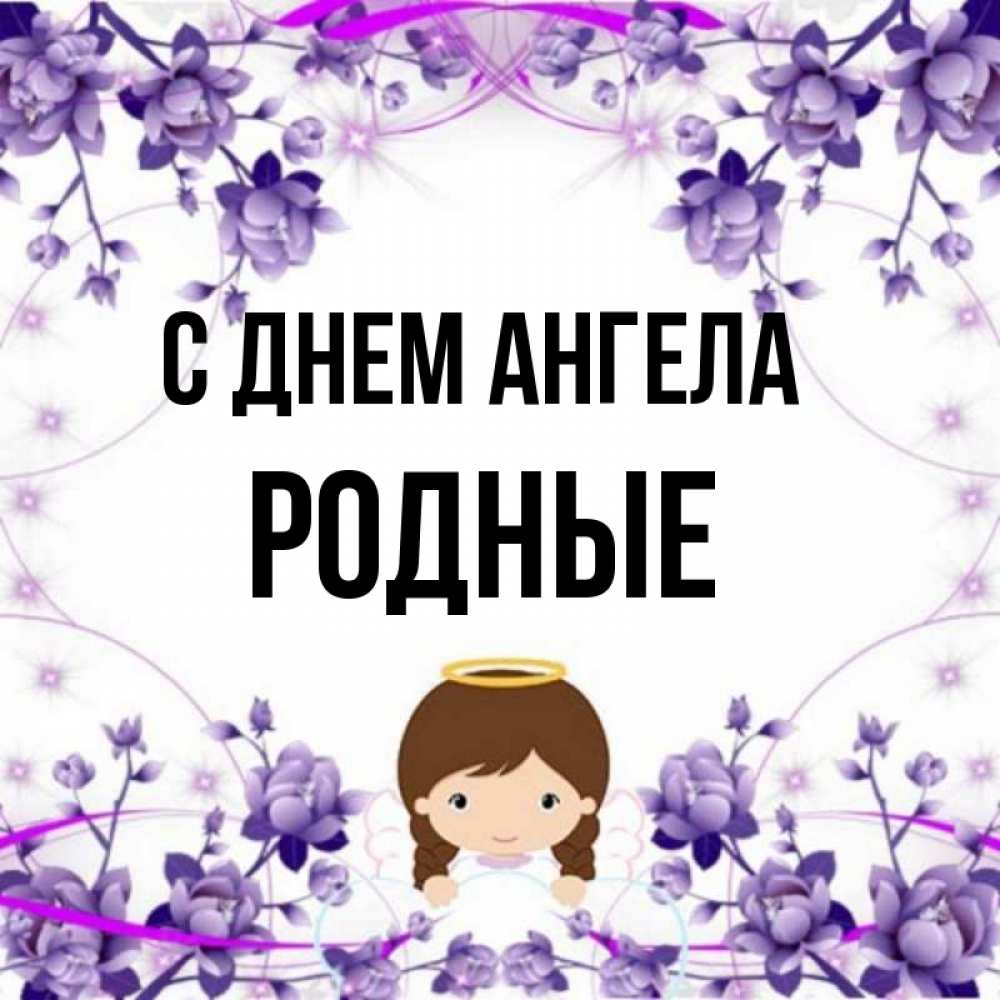 Имя родная. Имя родная. Имя родная. Имя родная. Имя родная.