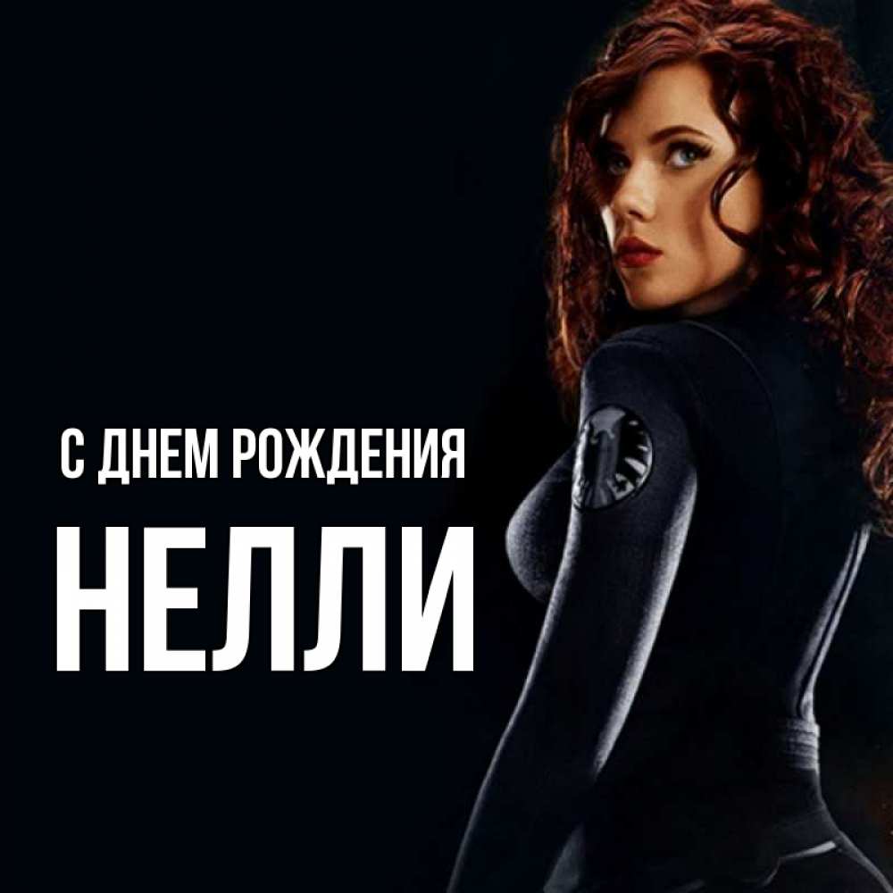 Полное имя нелля. Нелли картинки. Нелли имя. Нелля имя. Персонажи с именем Нелли.