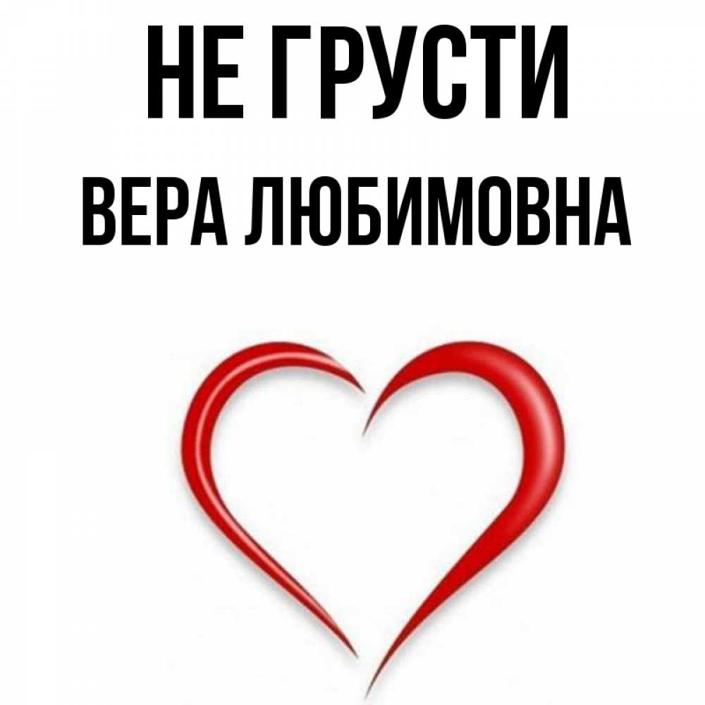 кем была любовь любимовна