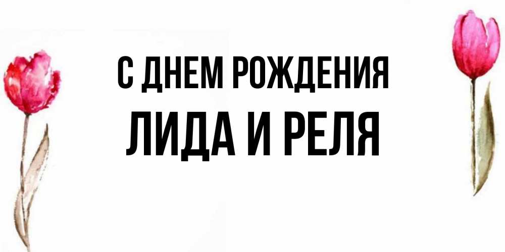 Год рождения лида