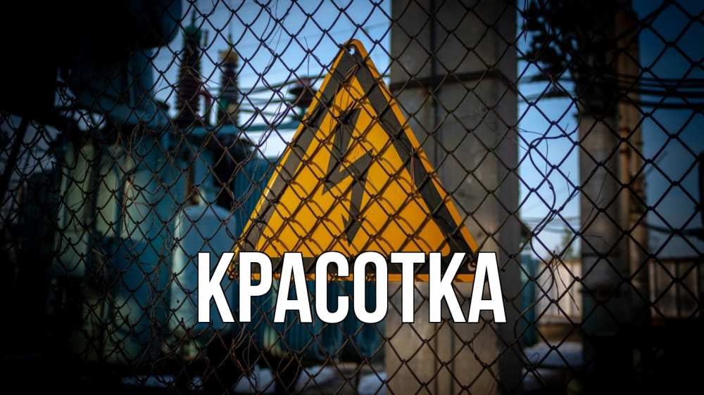 Картинка  с именем , красотка