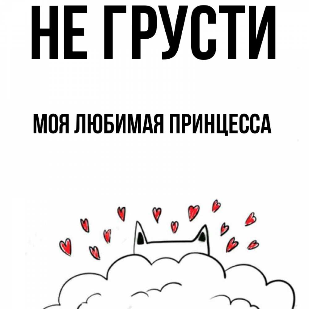 Картинки не грусти родной улыбнись, новоселье