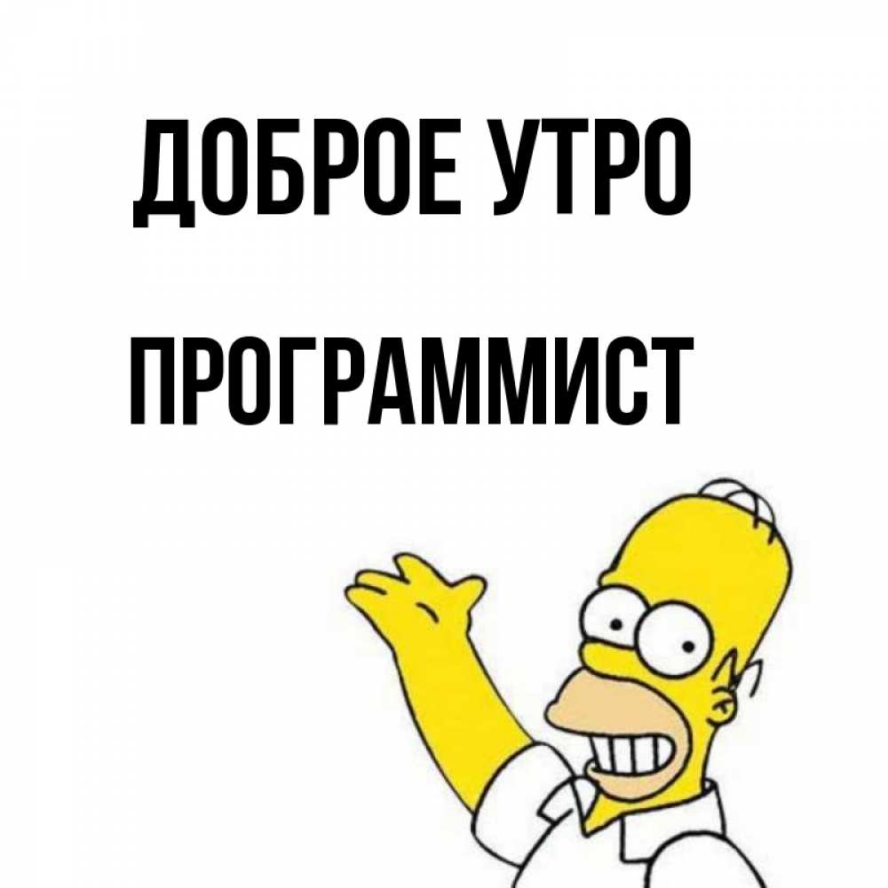 Имя программистов