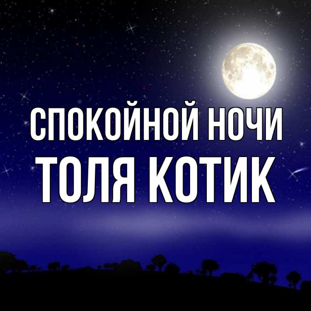 Я не высыпаюсь откуда высыпаюсь. Толи ночь. Быстро спать. Толи ночь короткая толи я быстро сплю. То ли ночи короткие толи я так быстро сплю.