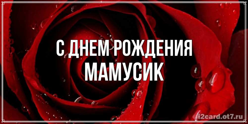Альмира с днем рождения. Гулечка с днем рождения. Альмир имя. Поздравить с днём рождения альмира. Открытки с днем рождения с бриллиантами.