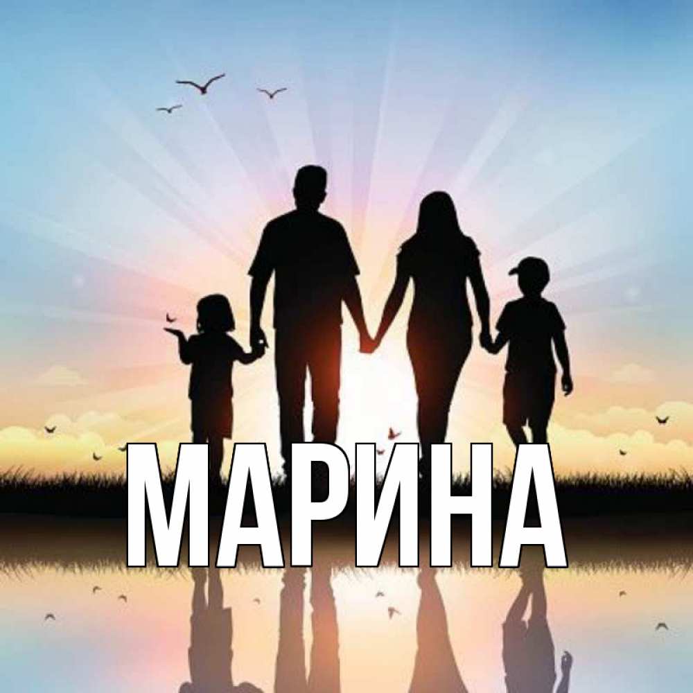 Картинка  с именем , Марина