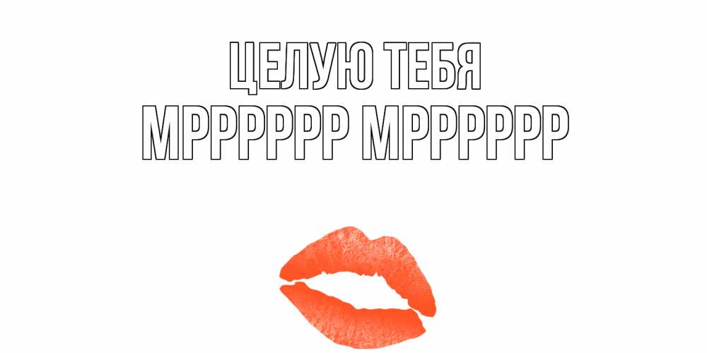 Рождением, анимашки целую тебя