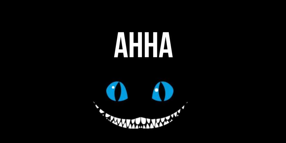 Открытки имя анна