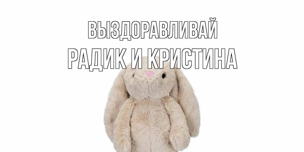 Картинки аня выздоравливай