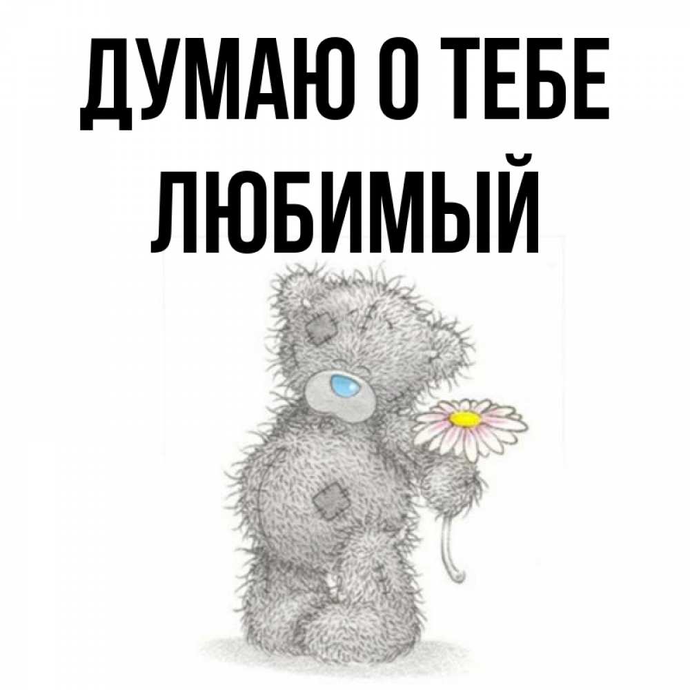 Об этом думать люблю. Шибко думать люблю.
