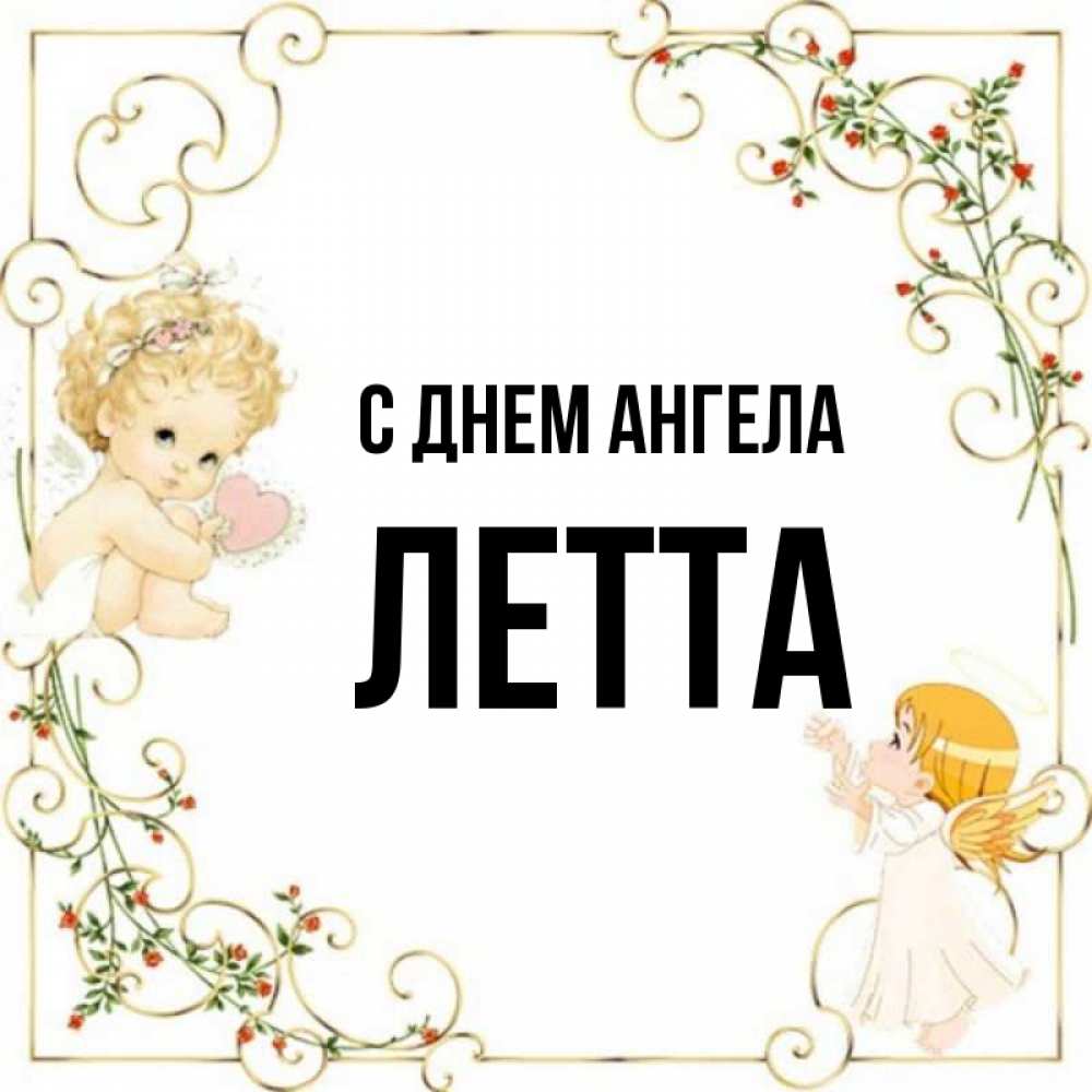 Имя 7 июля. Имя 7 июля
