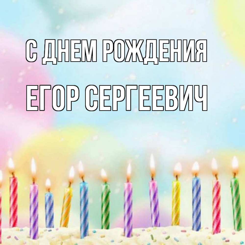 Аман С Днем Рождения