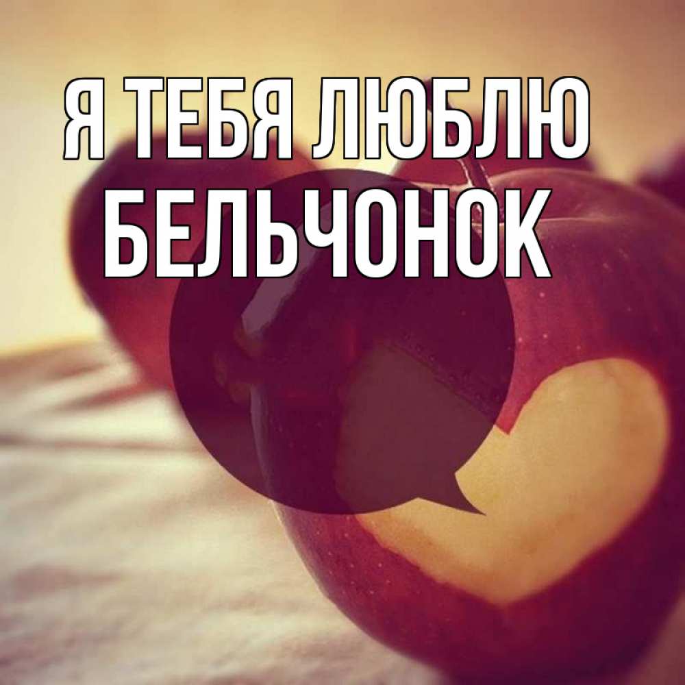 Любимому коле картинки