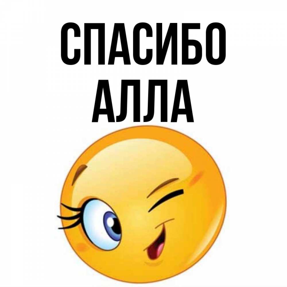 Привет лена картинки с надписями