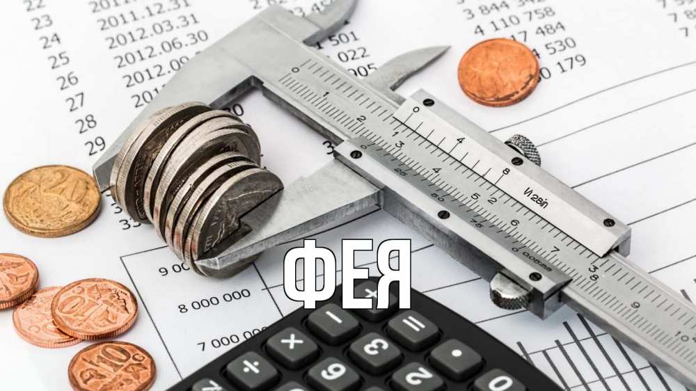Открытка на каждый день с именем, Фея Главная с днем бухгалтера Прикольная открытка с пожеланием онлайн скачать бесплатно 