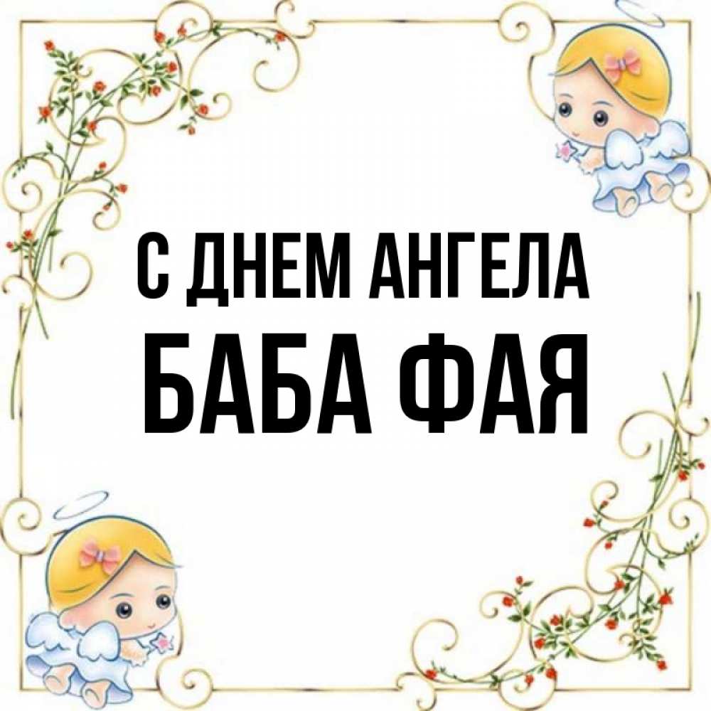 Тетка имя