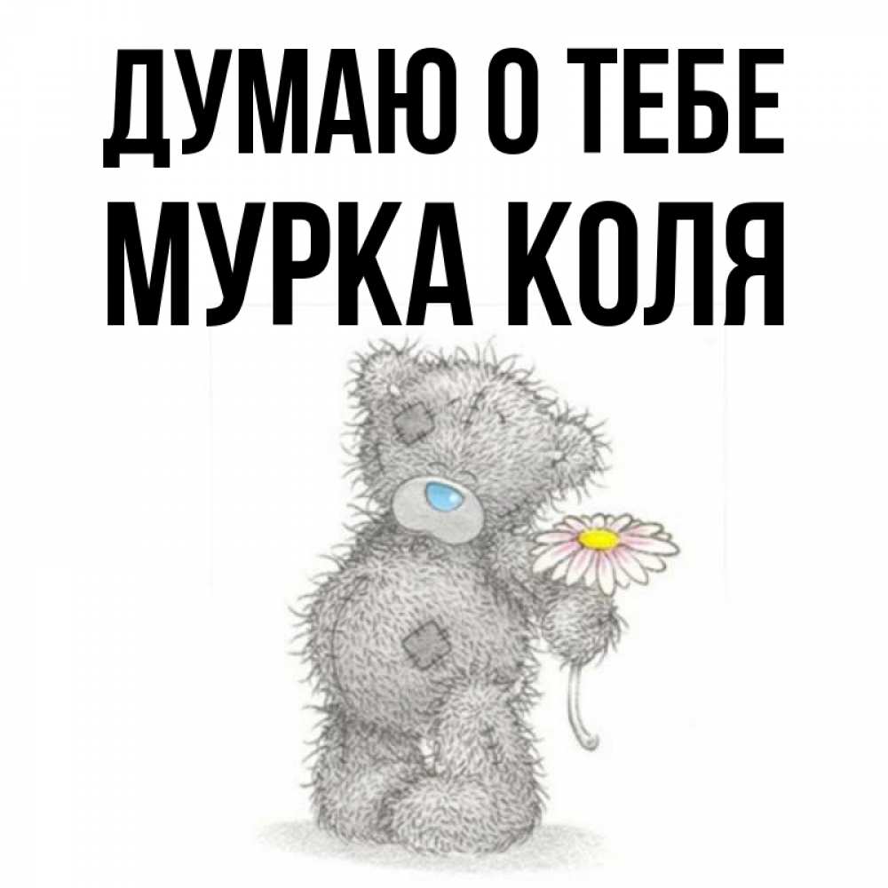 Как коля и думал просьба огэ. Как коля и думал просьба огэ