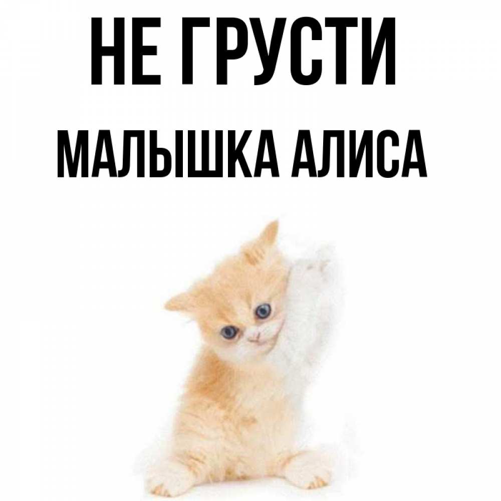 Имя малышка