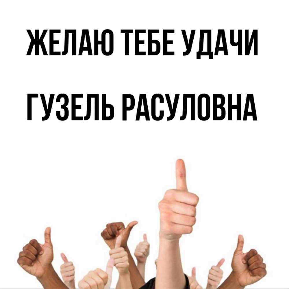 Символ удачи. Клевер без фона. Открытка с именем тася. Две удачи. Символ удачи и богатства.