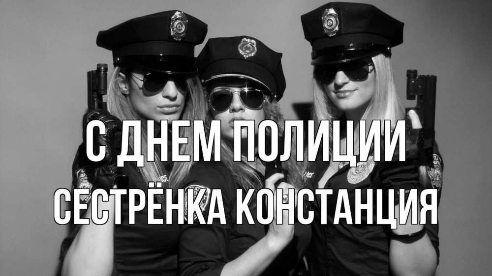 Александра бортич из полицейский с рублевки. Сестра полиция. Сестра полицейского. Сестра полицейского. Девочка демон полицейский с рублевки.