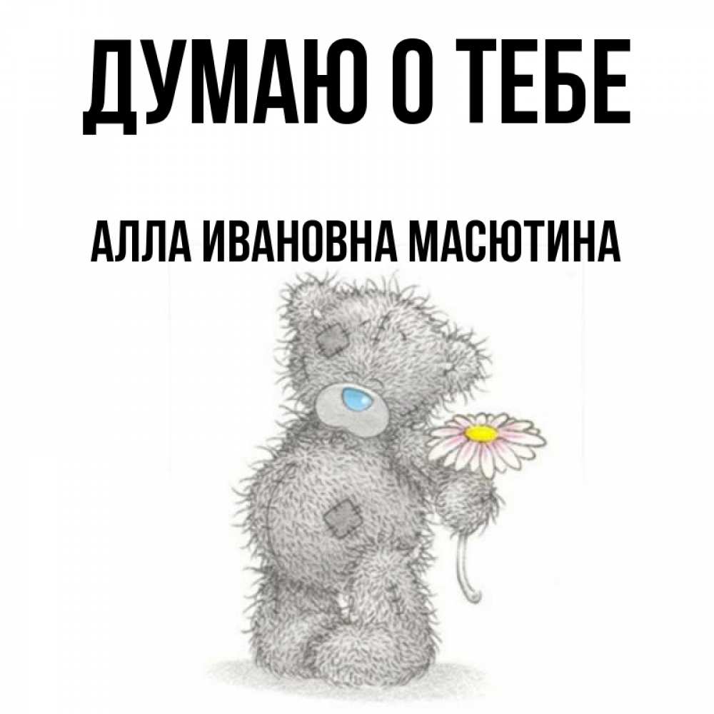 Картинки про аллу
