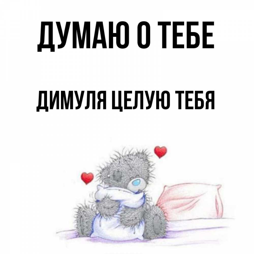 Доброе утро димуля картинки