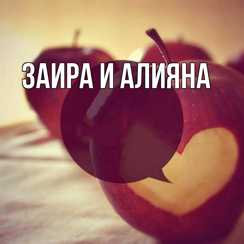Ман туро дуст медорам картинки с надписью