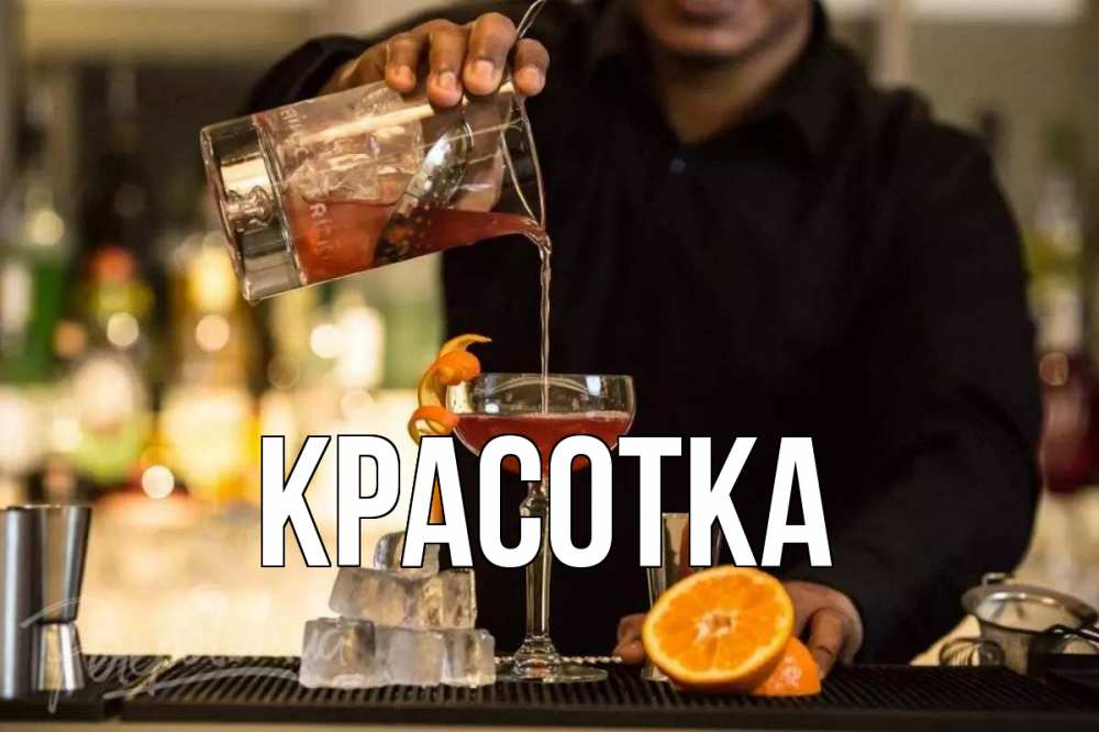 Картинка  с именем , красотка