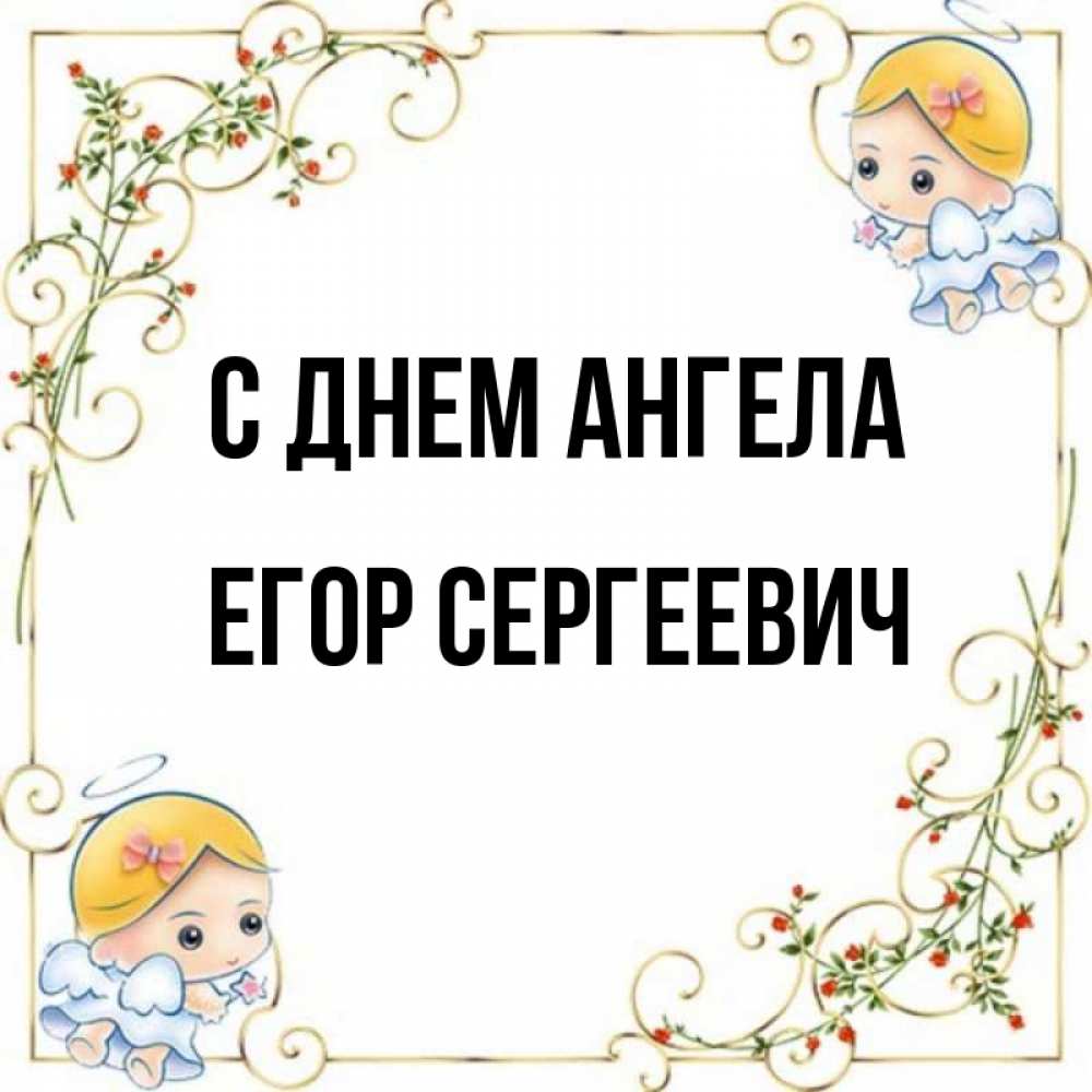 Kora Angel