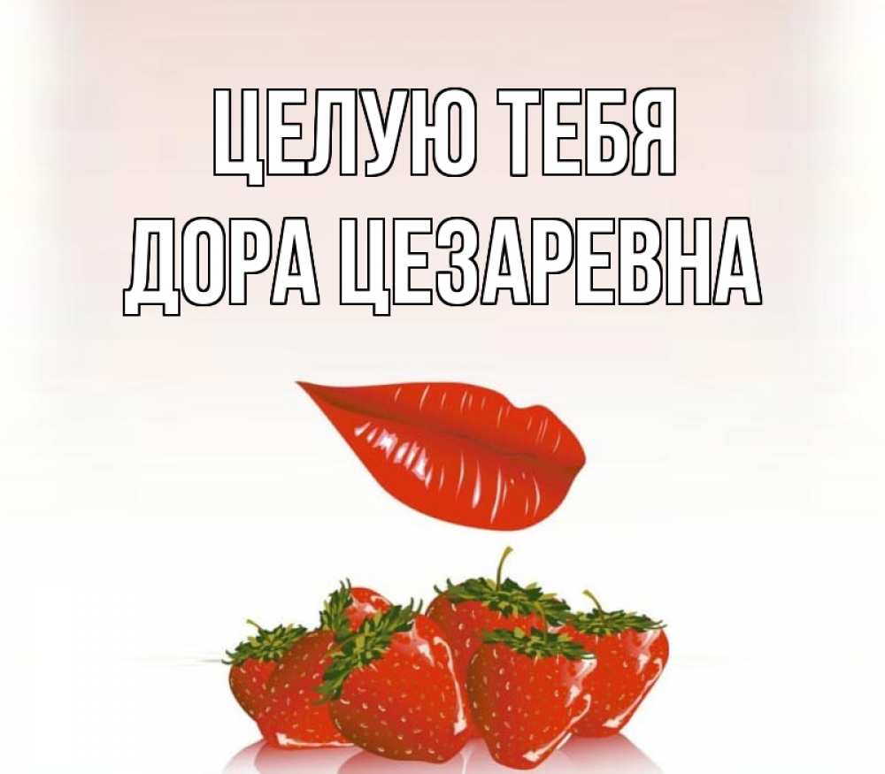 Самому Сладкому Мужчине Картинки