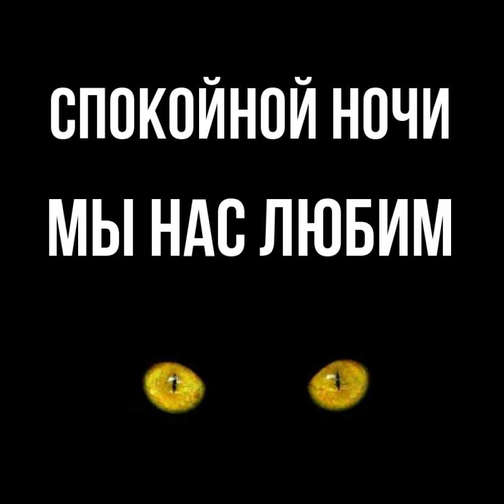 карие ночи