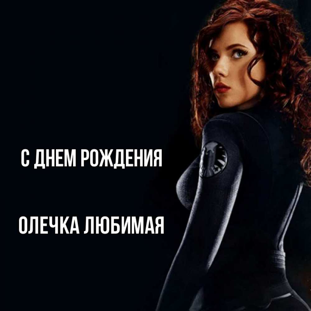 Олечка Любимая
