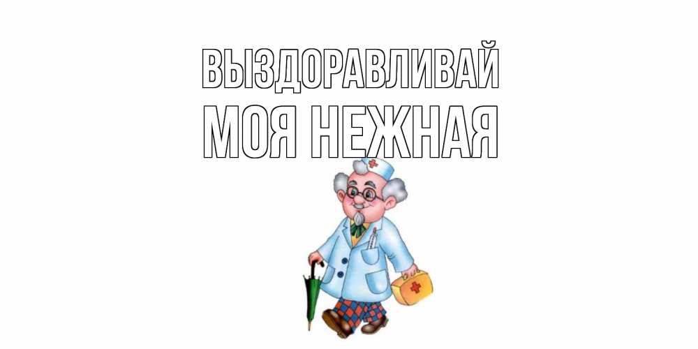 Нео мое выздоровление от него. Нео мое выздоровление от него