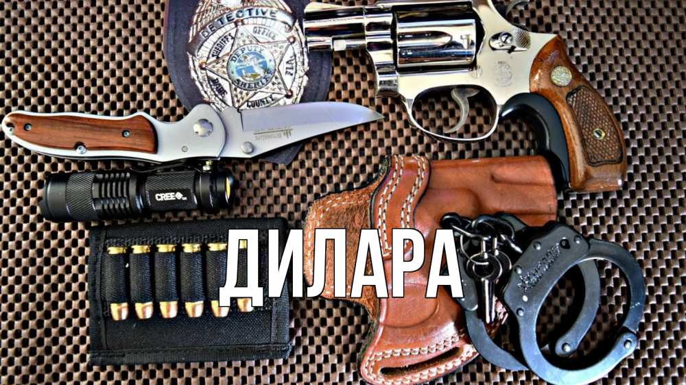 Открытка на каждый день с именем, Дилара Главная оружие Прикольная открытка с пожеланием онлайн скачать бесплатно 