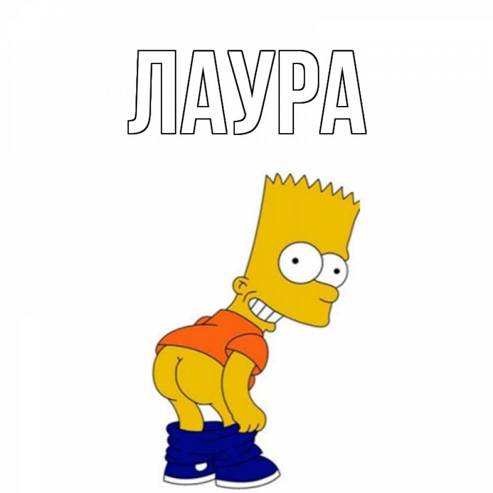 Картинка  с именем , Лаура