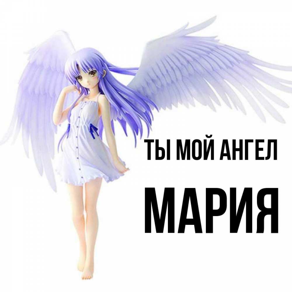 Лучшее в тебе maria