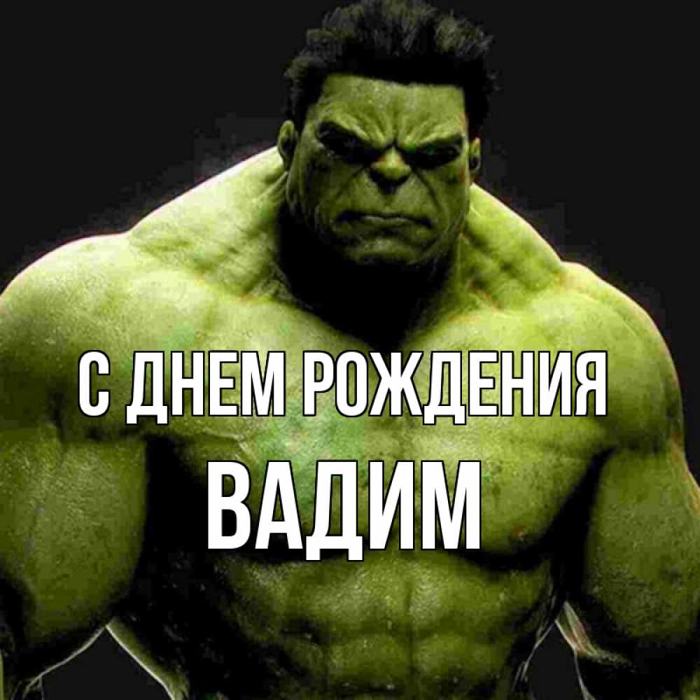 С днем рождения хасан картинки