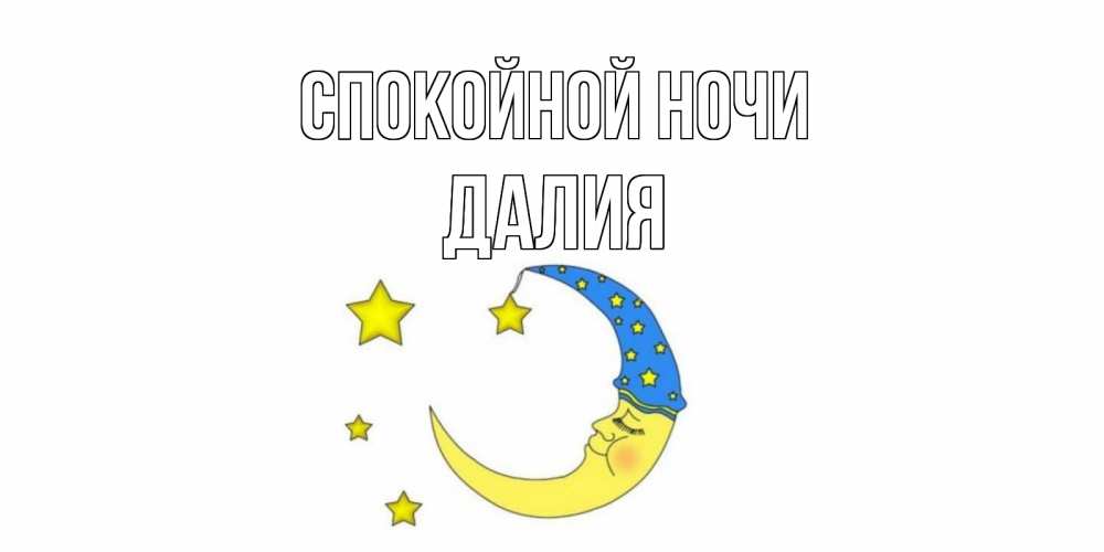 Месяц веселый картинки
