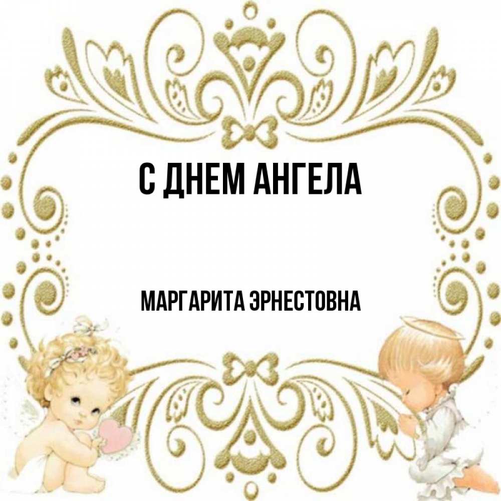 Крылья Мастера Ангел Маргариты Купить Книгу