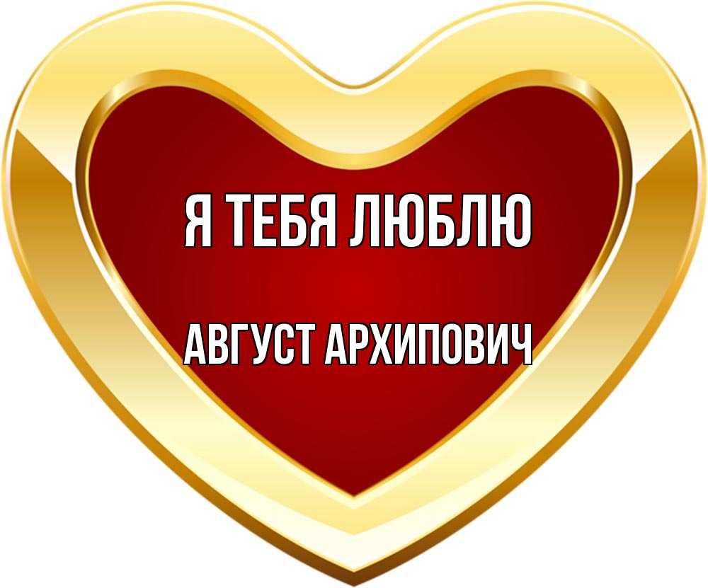 Архипович Яна