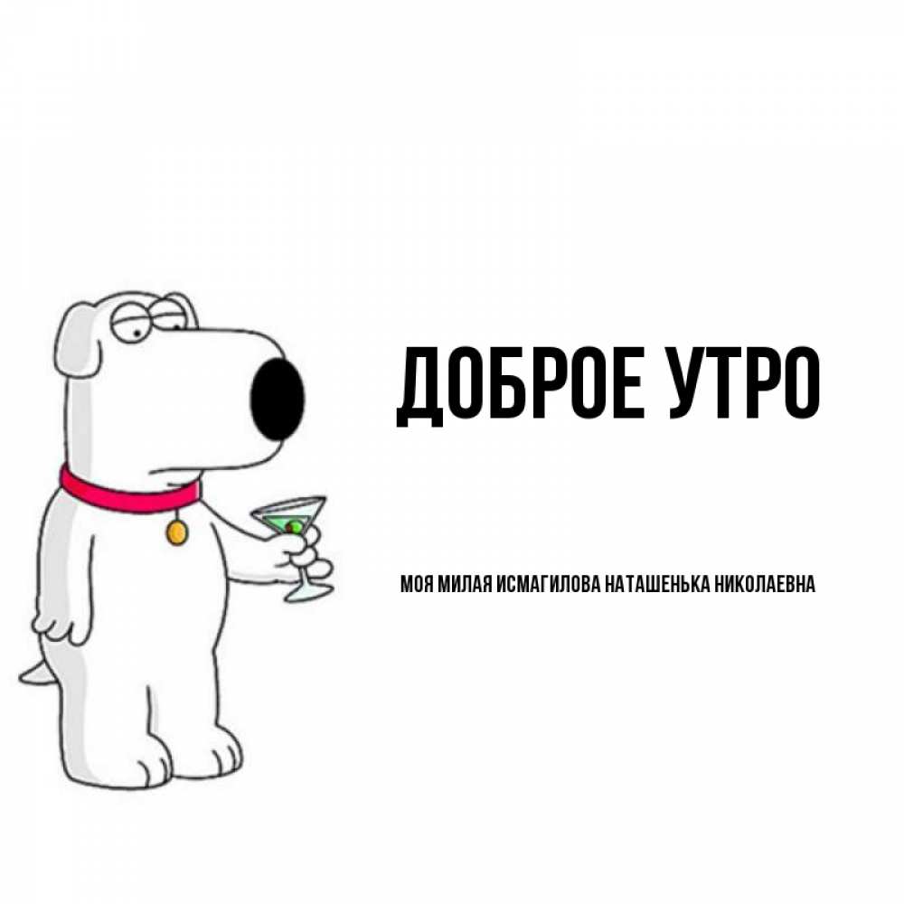 Доброе утро кабалевский текст. Вместе солнышком встаем вместе с птицами поем. Доброе утро доброго здоровья. Открытки с гномами с добрым утром. Доброе утро герой.