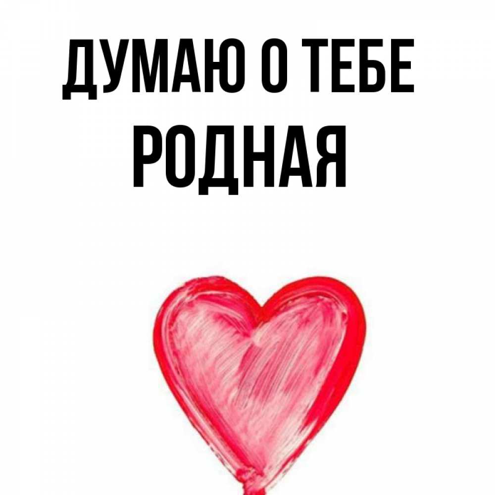 Имя родная. Имя родная. Имя родная. Имя родная. Имя родная.