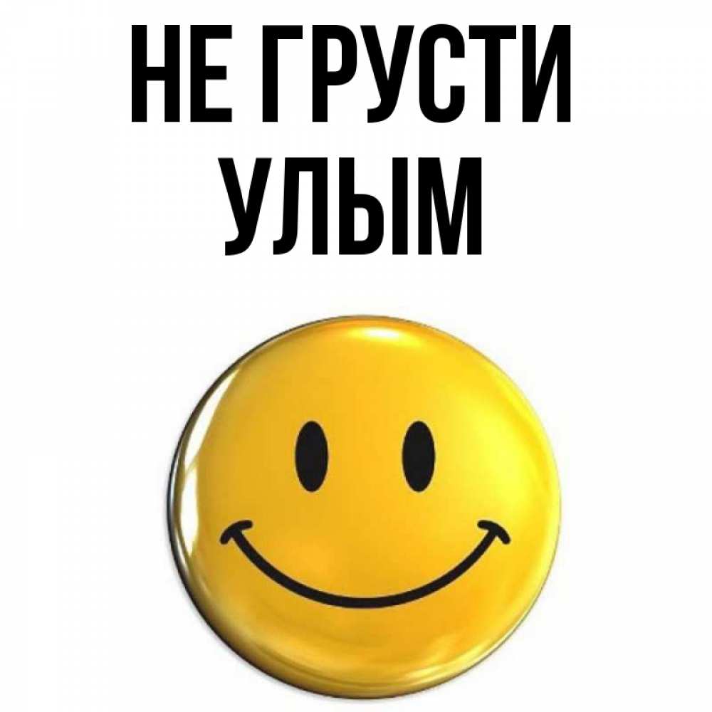 Улым