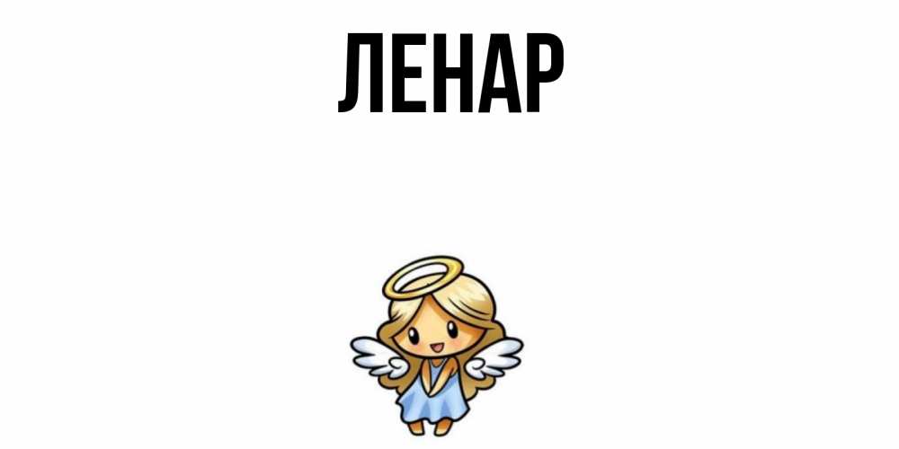 Приколы с именем алина в картинках
