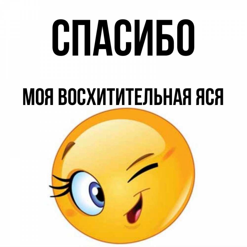 Спасибо сережа картинки