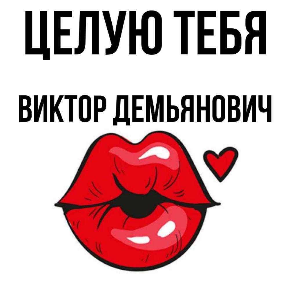 Любовь Демьянович