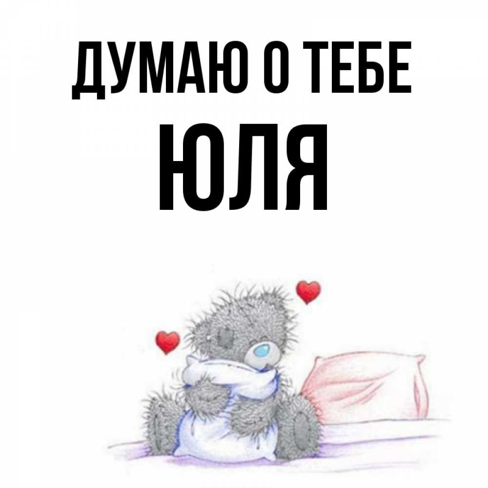 Рисунки юльки ютуб