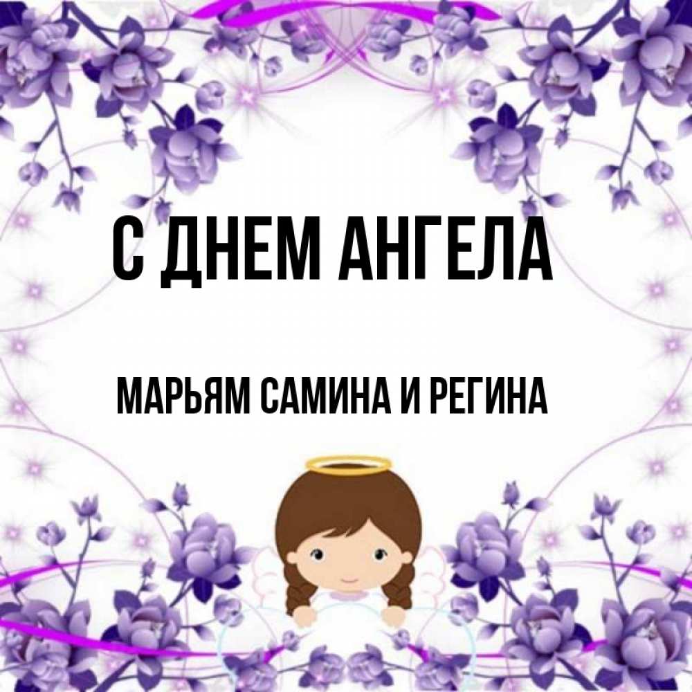 Самина значение имени